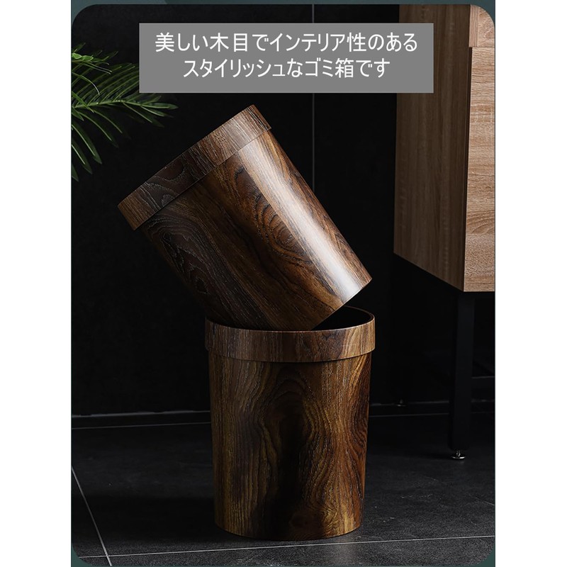 Trash Can Without Lid, Wood Grain Trash Can Single and
