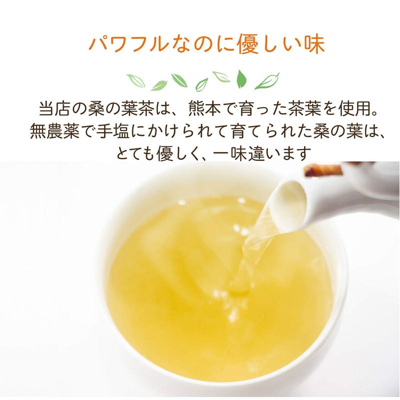 Kawamotoya Tea Prefecture, Made in Japan, Kumamoto Prefecture, Mulberry Leaf