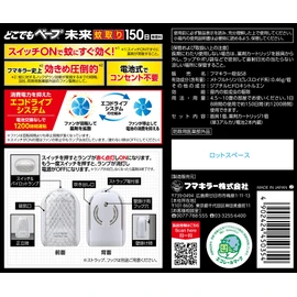 Vape Future Mosquito Trap 150 Day Set (Mosquito Trap) Anywhere