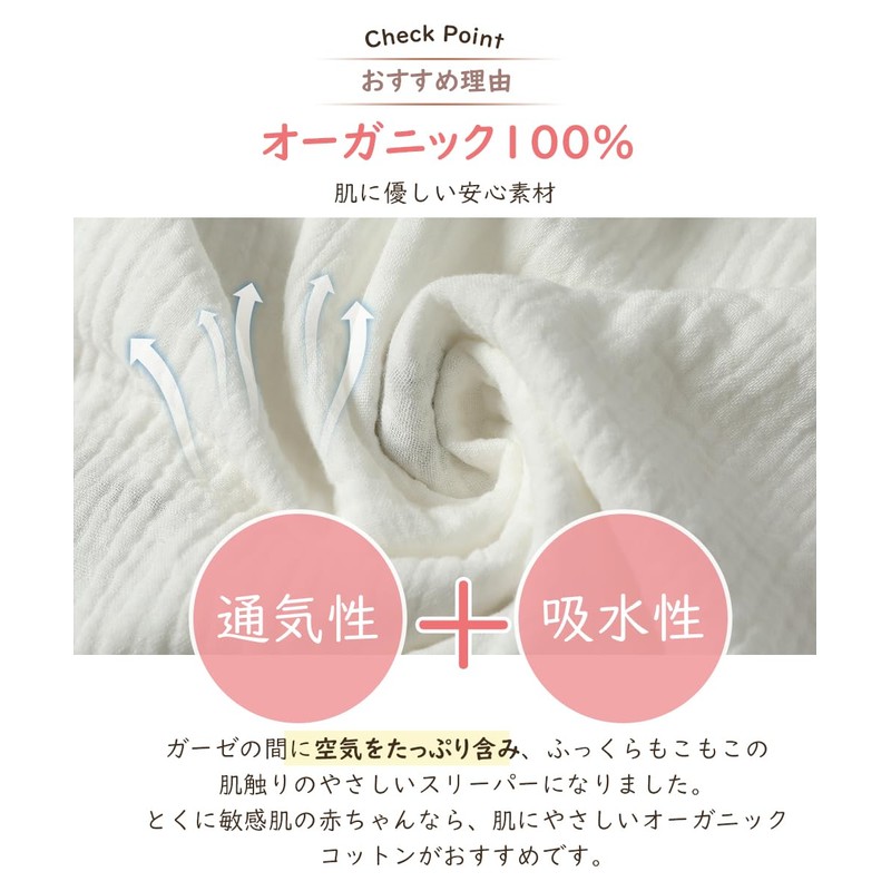 BRILBE Sleeper Kids Gauze, 4 Layers, 6 Layers, All Year,