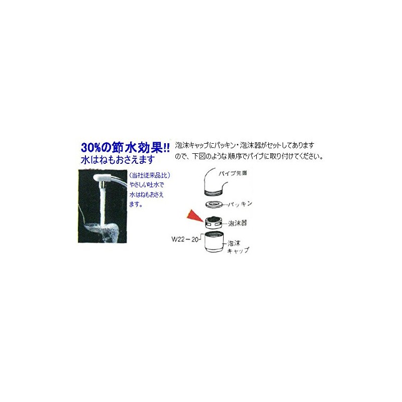 KVK Faucet Pipe Bubble Foam Set 13 (1/2) Bubble Foam Pipe
