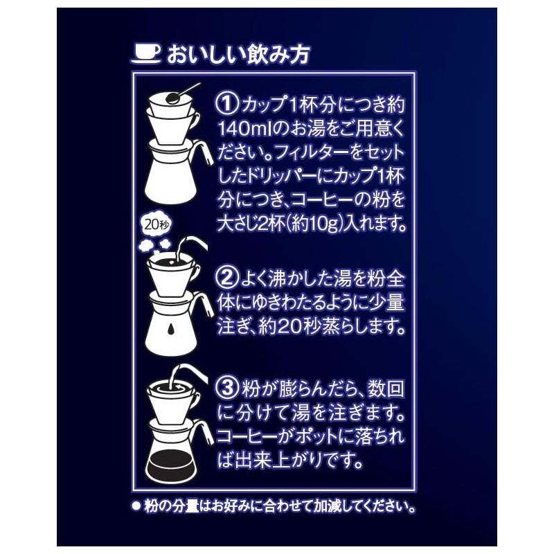 AGF A Little Luxurious Coffee Regular Coffee, Deep Fragrant Brazilian