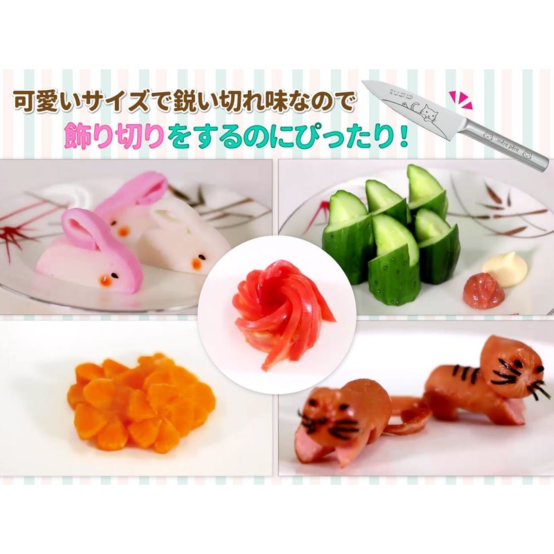 メルペール ネコ ペティナイフ(果物ナイフ) 770-304