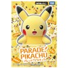 Takara Tomy (タカラトミー) Pocket Monster Parade! Pikachu