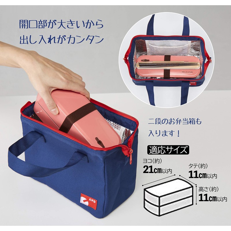 Aimedia 090231 Coin Opening Type Insulated Lunch Bag, Navy