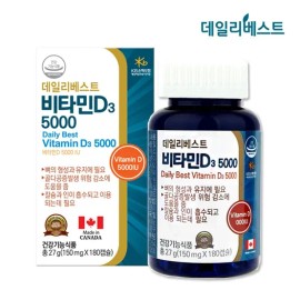 Deilribeseuteu Dietary Supplement, 1+1 Vitamin D 5000IU /kaenadawanjepum for daily wellness routines, capsules tablets powder or sticks, Korean Import, Deilribeseuteu and