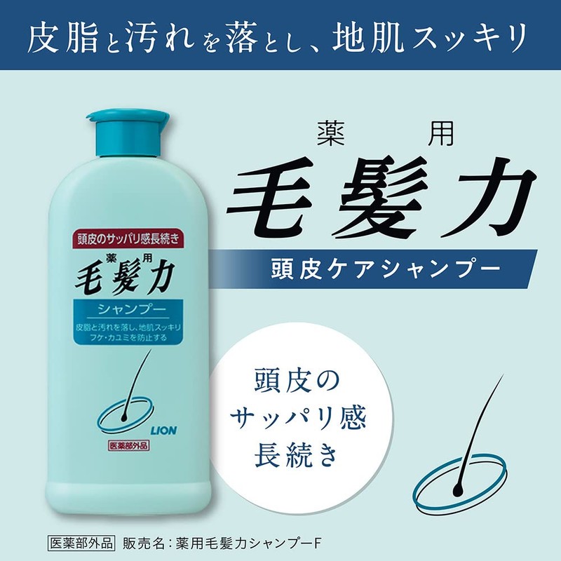 薬用毛髪力 シャンプー 200ml(医薬部外品)