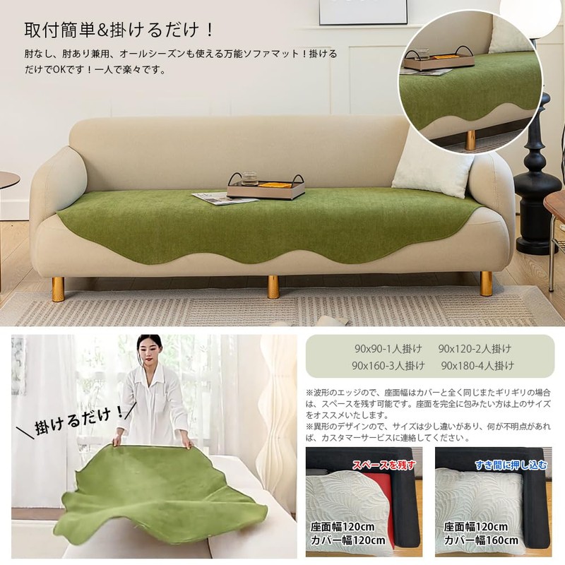 Sofa Cover, Multi Cover, Sofa Pad, Elbowless, Elbow Included, 2