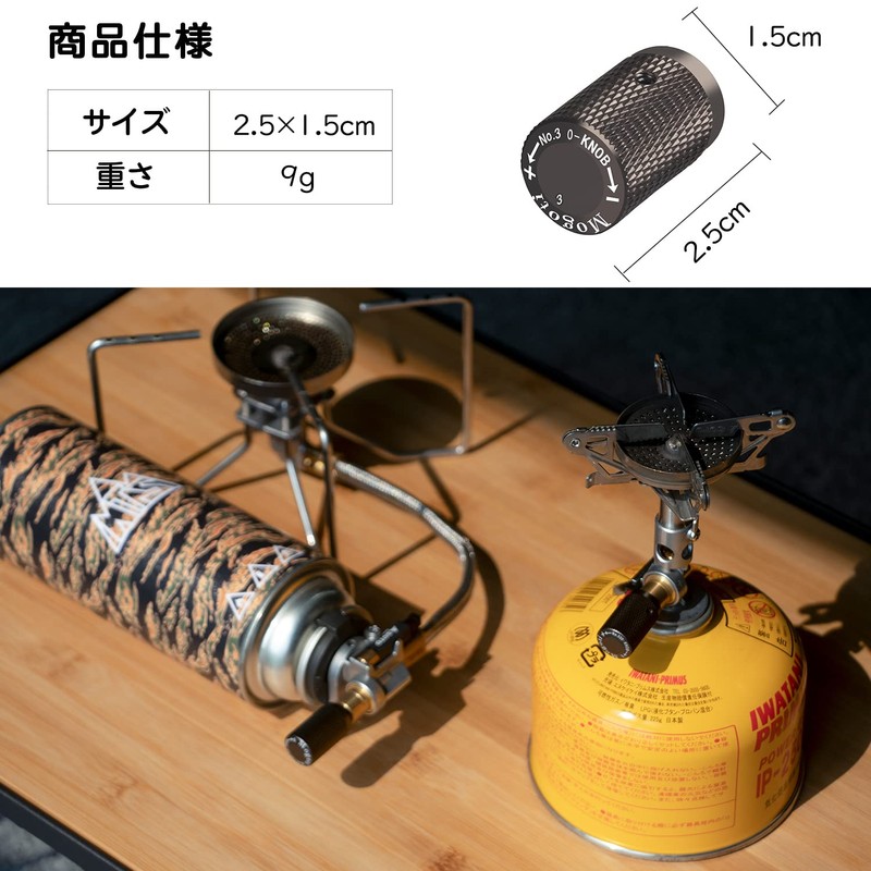 Mogoti st330 Regulator Stove Knob, ST-330 Knob for SOD-310, SOD-330s,