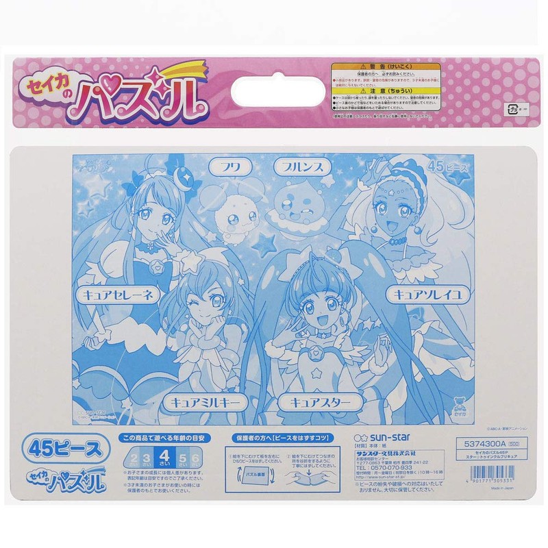 Star Twinkle Pretty Cure Seika Puzzle 45 Piece