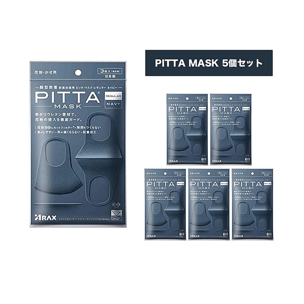 Pitta Mask Face Mask Regular Navy 5 Packs x 3 Masks