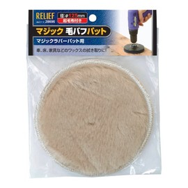Ichinen Access RELIEF Magic Hair Buffing Pad with Shaft 11.0 inches (28686 mm) Diameter 4.9 inches (125 mm)
