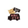 Biijo Three Ms Animal Car Sticker Waterproof Heat Resistant Sticker