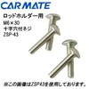 Carmate ZSP 42 Stay Mounting Screws 4 x Pan M6 x 20 Afterparts