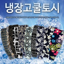 10-Pair Set Non-Cling UV Protection Cooling Work Arm Sleeves Cooling Arm Sleeves 10-Pair Set 2ea