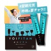 よいピタん 飲む人の対策サプリ 人気ランキング 翌朝スッキリ 肝臓 サプリ 天然濃縮シリカ(ケイ素) ウコン ビタミンC イノシトール