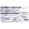 Nippon Denso T-202 Air Conditioned Clothing Filter for Electric Fans,