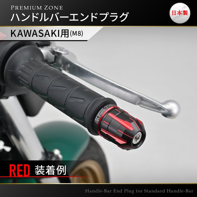 Daytona Premium Zone 42208 Motorcycle Bar End for Kawasaki (M8)