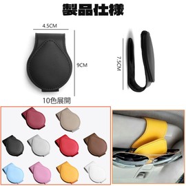 BOJIDO サングラスホルダー 車 サングラス クリップ 眼鏡ホルダー レザー素材 車用メガネクリップ 眼鏡を守ります 車用収納 マグネット 取り付け簡単 サンバイザー取り付 カー用品 ブラウン 1個