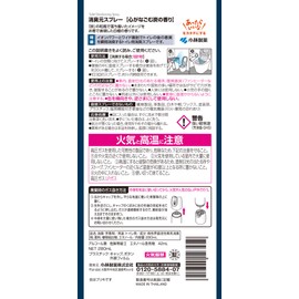 消臭元 スプレー 心がなごむ炭の香り 消臭芳香剤 トイレ用 消臭スプレー 280ml