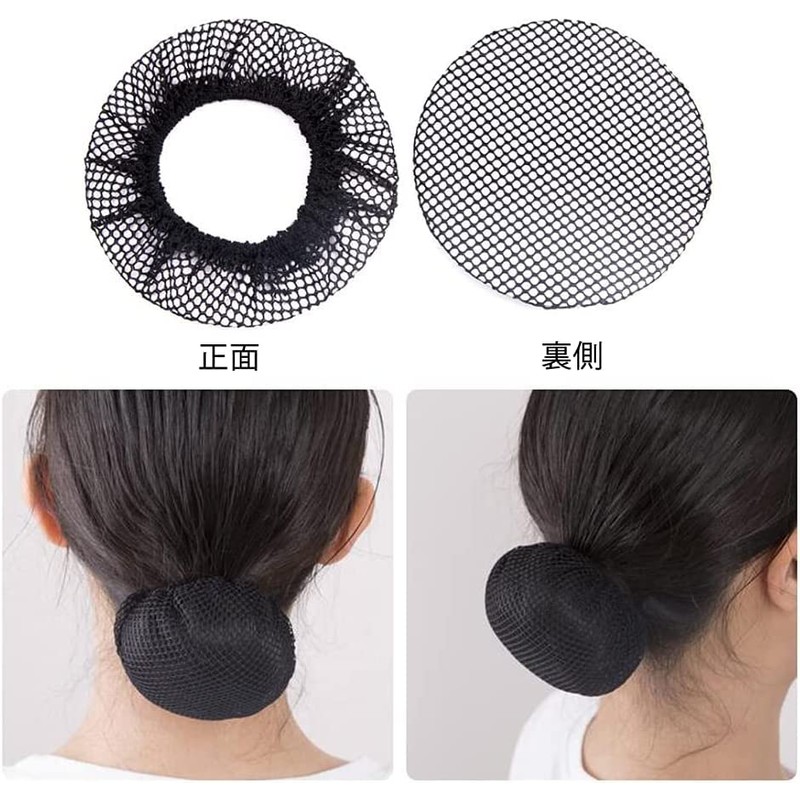 YFFSFDC Hair Bundling Net, Chignon Net, Fashionable, Ballet Fine, Mesh,