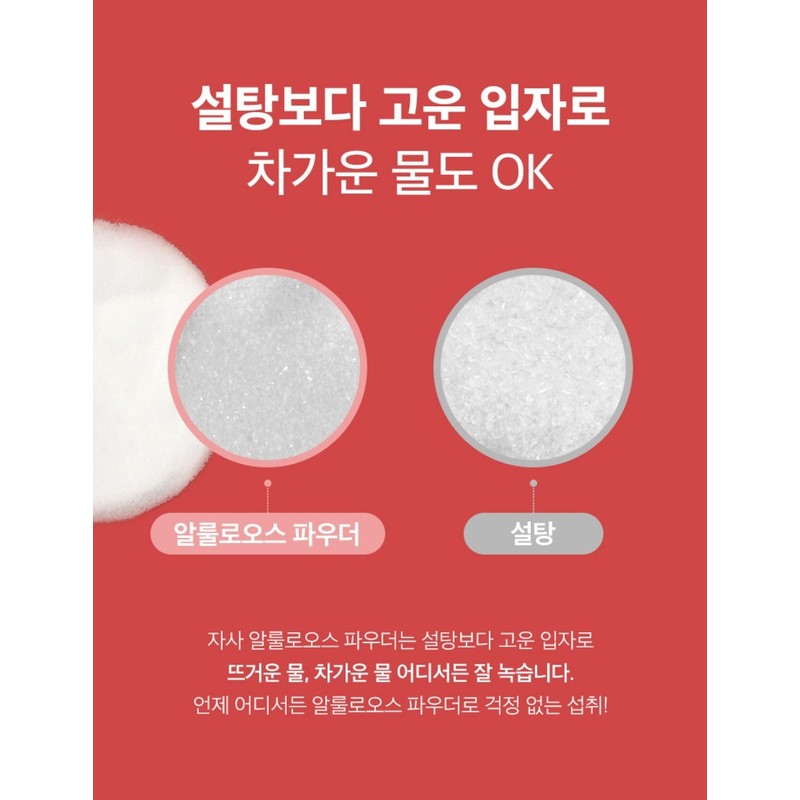 Allulose Allulose Sugar Substitute Alternative Sugar Allulose Sugar / 알로로스