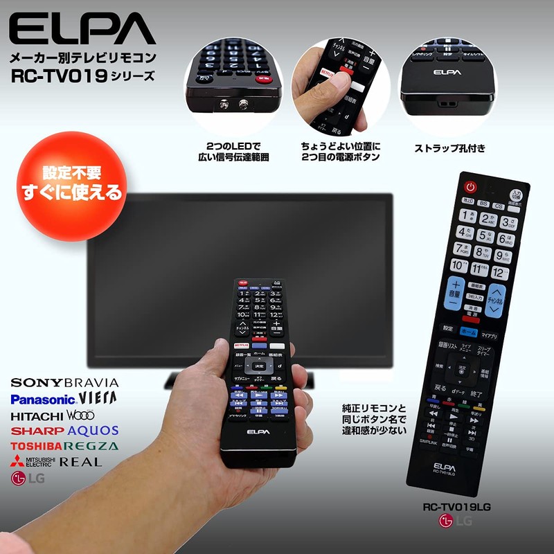 ELPA (ELPA) TV Remote Control For LG (RC-TV019LG) TV Remote