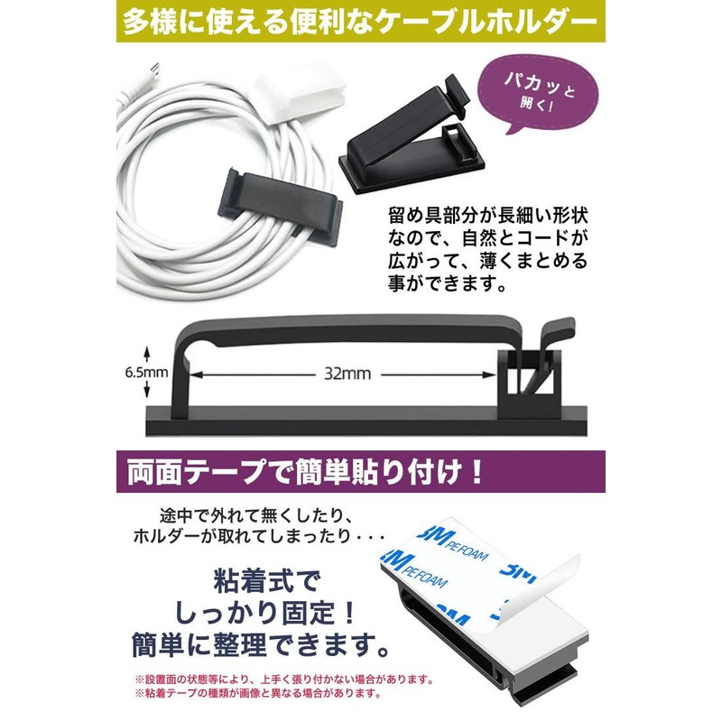 KOYOKOMA 10pcs Cable Holder Cable Clips Double Sided Tape Wire