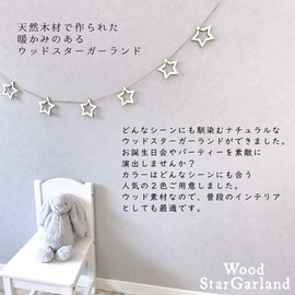 regalo Wooden Star Garland, Star, Wood, Approx. 3.0 inches (7.5 cm), Birthday, Party, Birthday, Interior Decoration, (Dark)