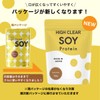 High Clear Soy Protein, 25.5 oz (750 g), Protein, Soy