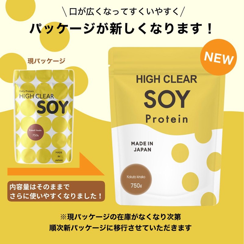 High Clear Soy Protein, 25.5 oz (750 g), Protein, Soy