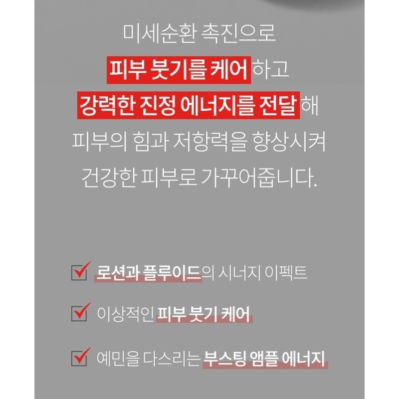Scholly Bioresin Fluid First Regenerative Lifting Booster 400ml / 숄리
