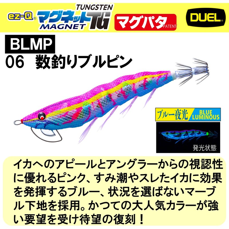 DUEL Easy Q Magnet TG No. 3.5 0.6 oz (18.5