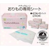 NaturaMoon Natural Moon, 100% Organic Cotton, 40 Sheets x 6
