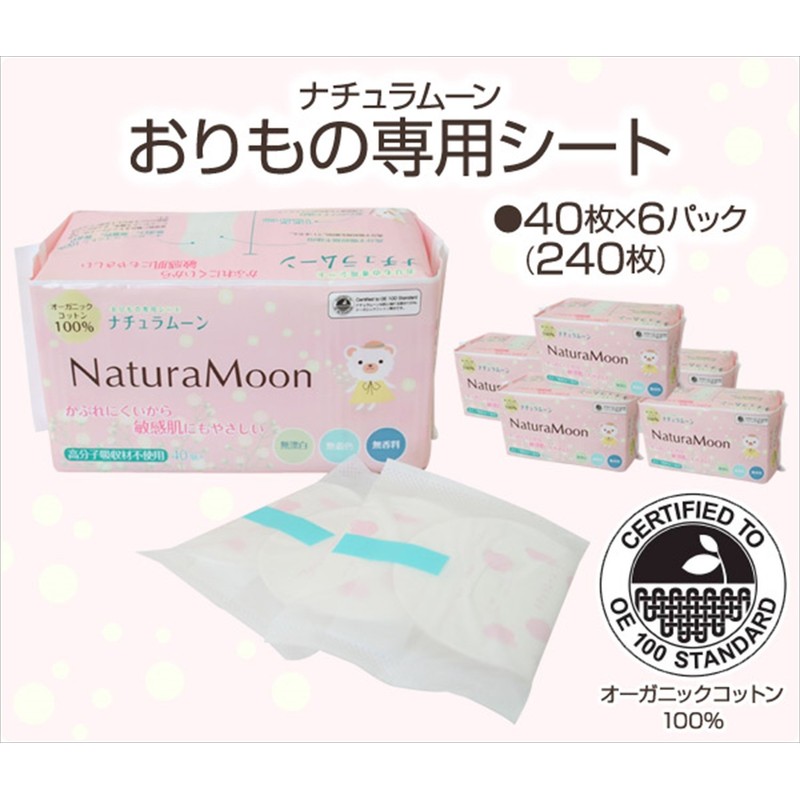 NaturaMoon Natural Moon, 100% Organic Cotton, 40 Sheets x 6