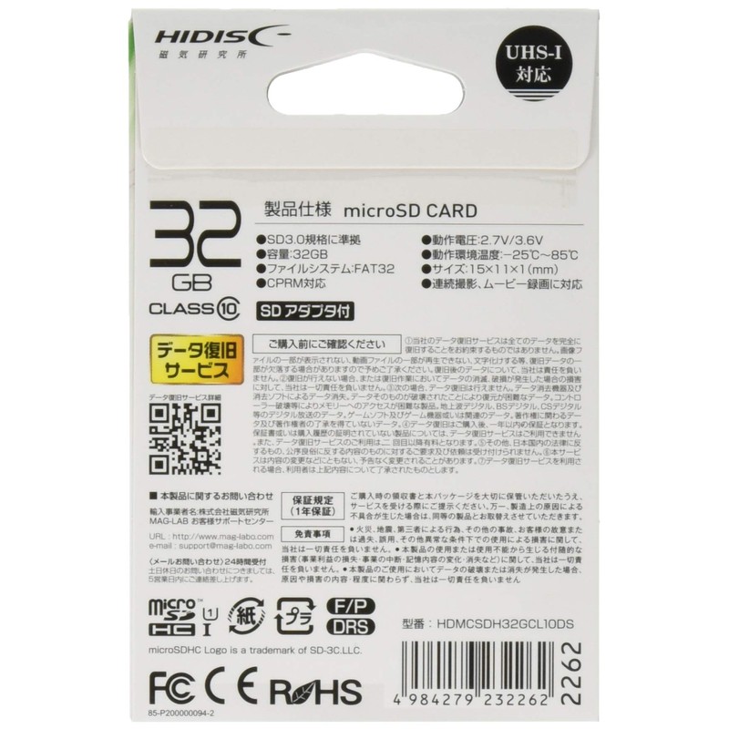 HIDISC MicroSDHC Card, 32 GB, CLASS10, UHS-1 Compatible, SD Converter