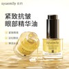 Lutein Shi Yue Firming Anti-Wrinkle Eye Essence 12ml 10ea