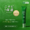 ANTI-SIGNAL アンチシグナル アクネアットケア <薬用ニキビあと保湿ジェル> 医薬部外品 20g