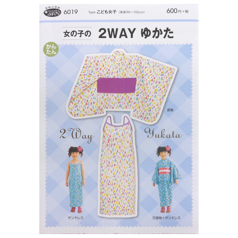 Pattern Pattern, Fit Pattern, Sun, Girls' 2-Way Yukata, Children's Girls
