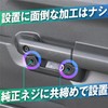 Seiwa IMP211 Soft Door Pockets, Set of 2 Right and
