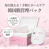 Milk Touch Pink Glutathione Daily Special Mask, Face Pack, Face