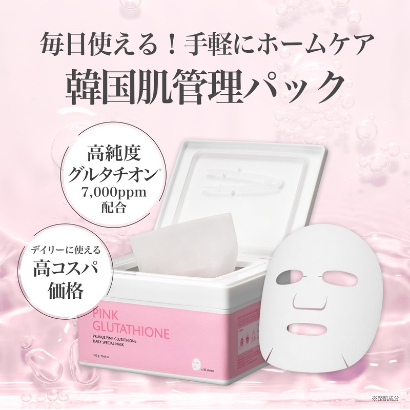 Milk Touch Pink Glutathione Daily Special Mask, Face Pack, Face