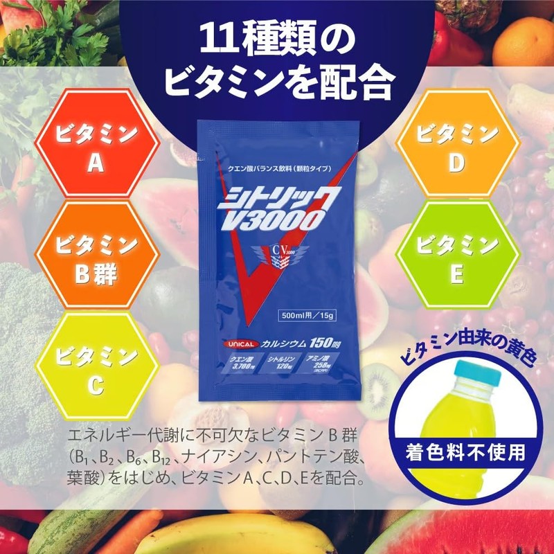 シトリックV3000 3箱セット スポーツドリンク 粉末トータルバランス飲料 クエン酸×吸収型カルシウム×アミノ酸BCAA×ビタミン11種類