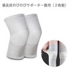 Binchotan Charcoal Nobi Supporter for Knees (Set of 2), Unisex,