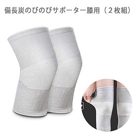 Binchotan Charcoal Nobi Supporter for Knees (Set of 2), Unisex, Thermal, Pressurized, Breathable, Sports, Jogging (XL)