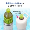 Atlas ABIB-LBK Plastic Bottle Holder, Cold Insulation, 23.6 fl oz