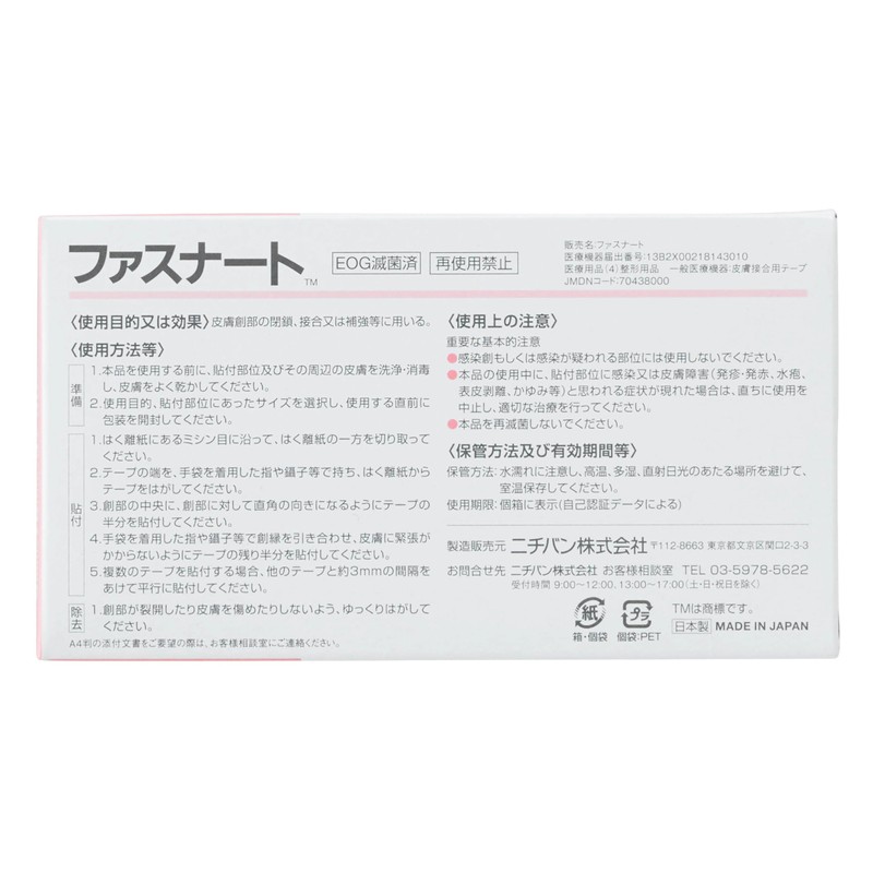 Nichiban Skin Bonding Tape Fastener 0.2 x 3.0 inches (6