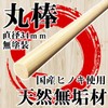 kicoriya Domestic hinoki Length The Dough Roller Length 100 cm Diameter