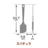 Takakuwa Metal Hollow Cutlery Blan Series Spatula