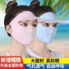 Women's Summer Ice Silk Thin Breathable UV Protection Sunshade Mask with Brim Free Size / Breathable Brim - Blue 10ea